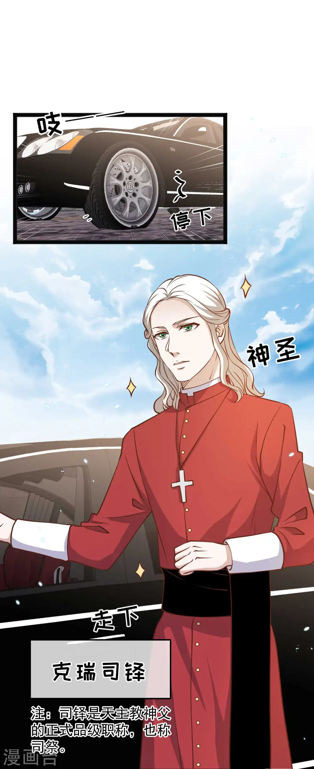 第165话 神秘的东方暴龙15