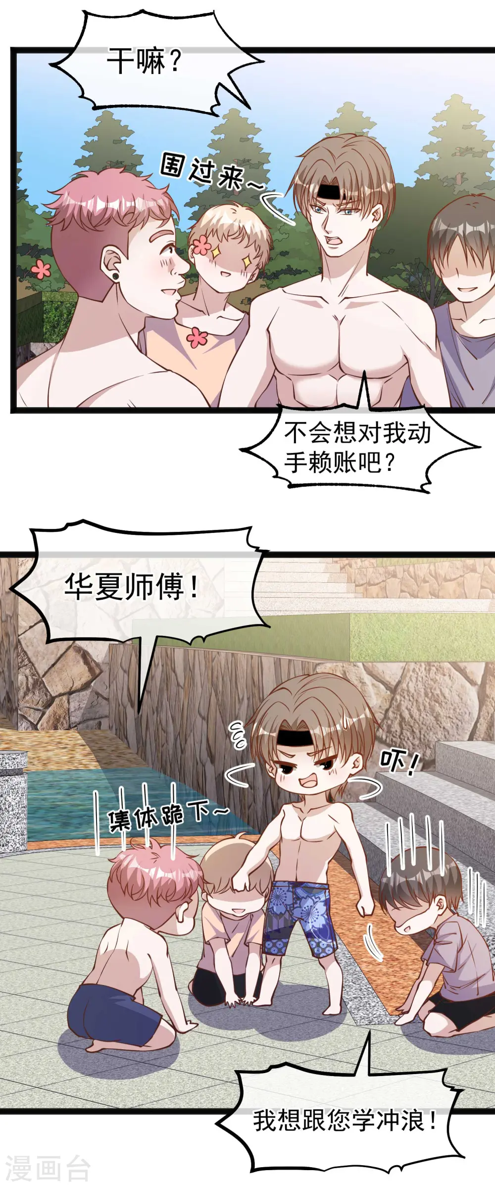 第144话 鸡石所致鸡屎为开15