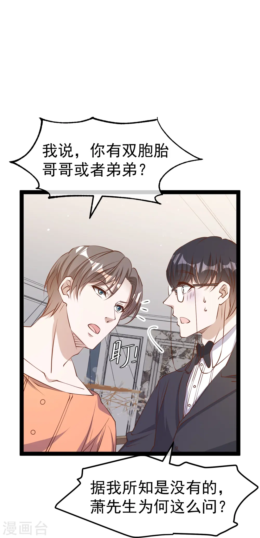 第276话 真假罗伯特11