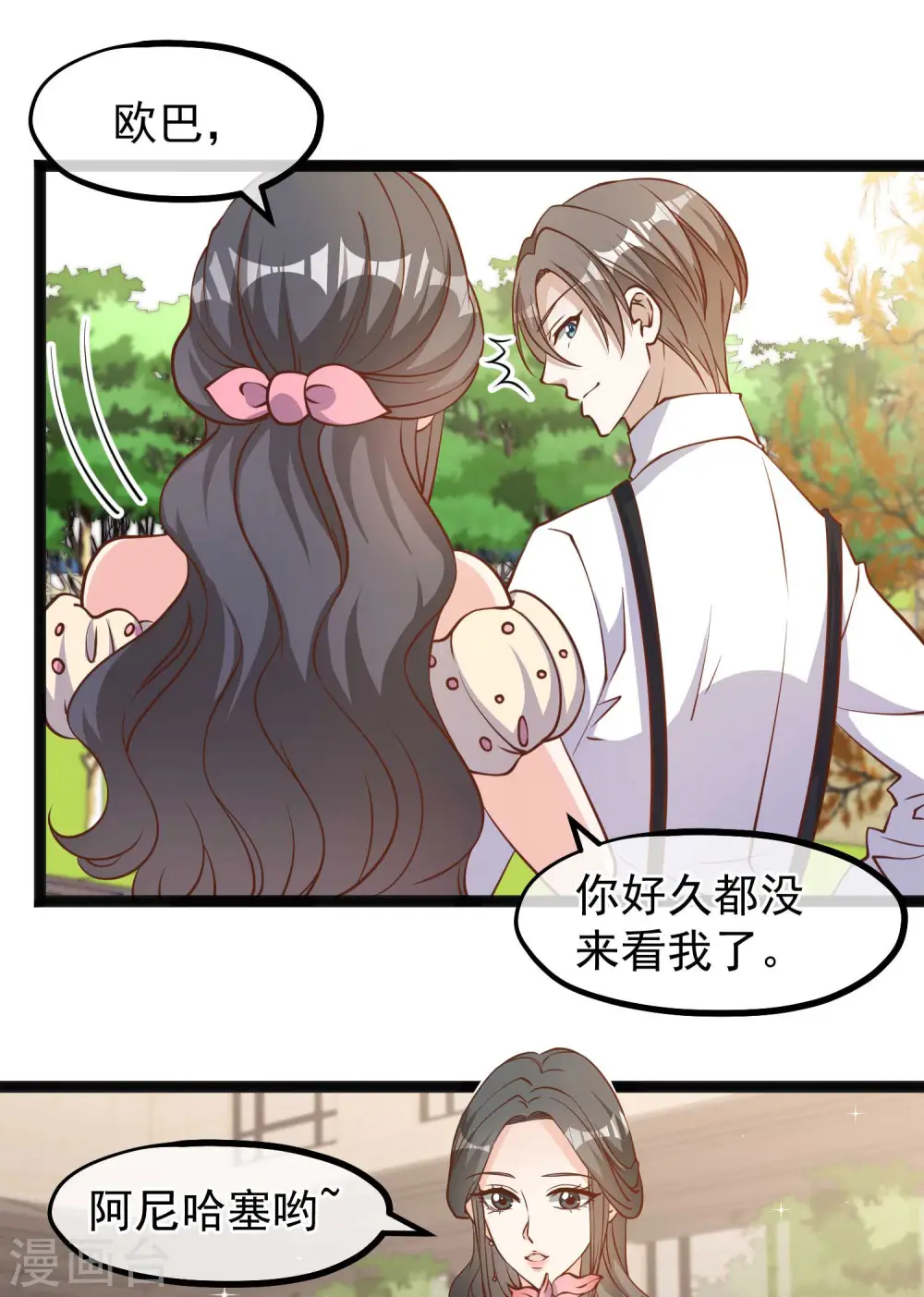 第138话 又见王聪聪5