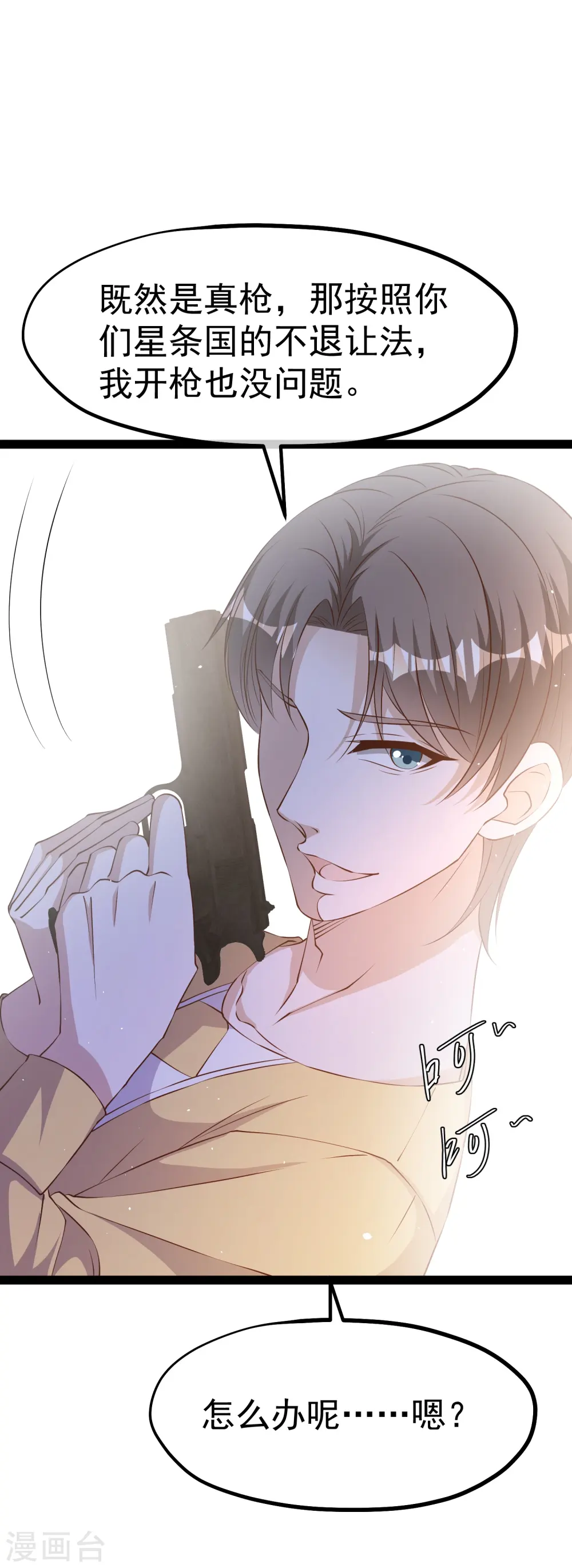 第280话 就是冲你来的32