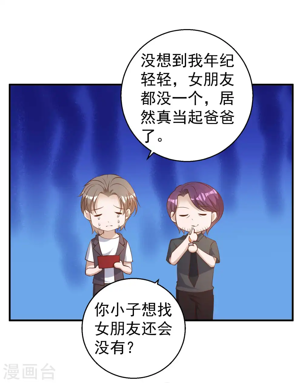 第48话 初见大牧首7