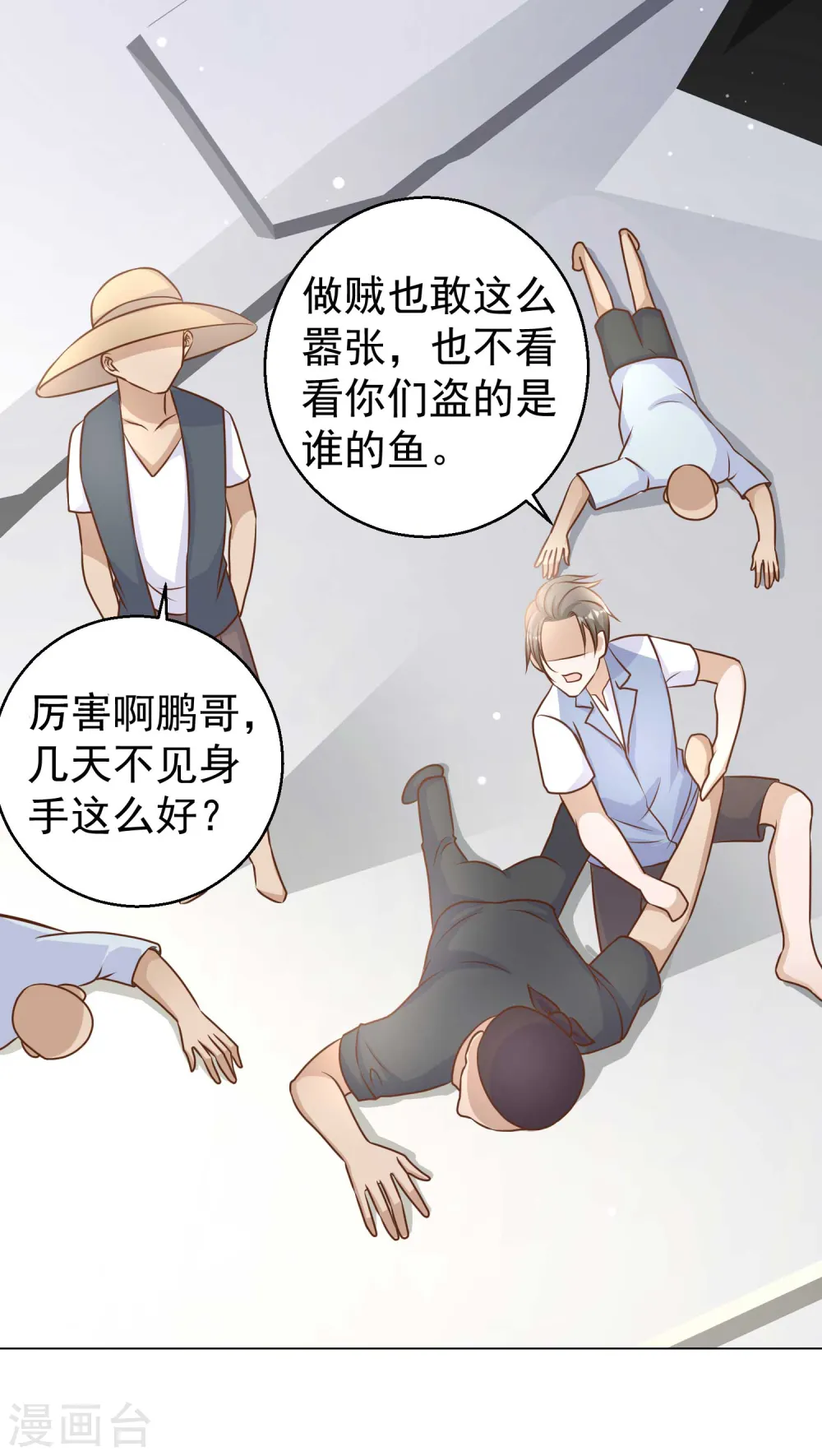 第14话 我的鱼也敢偷？19