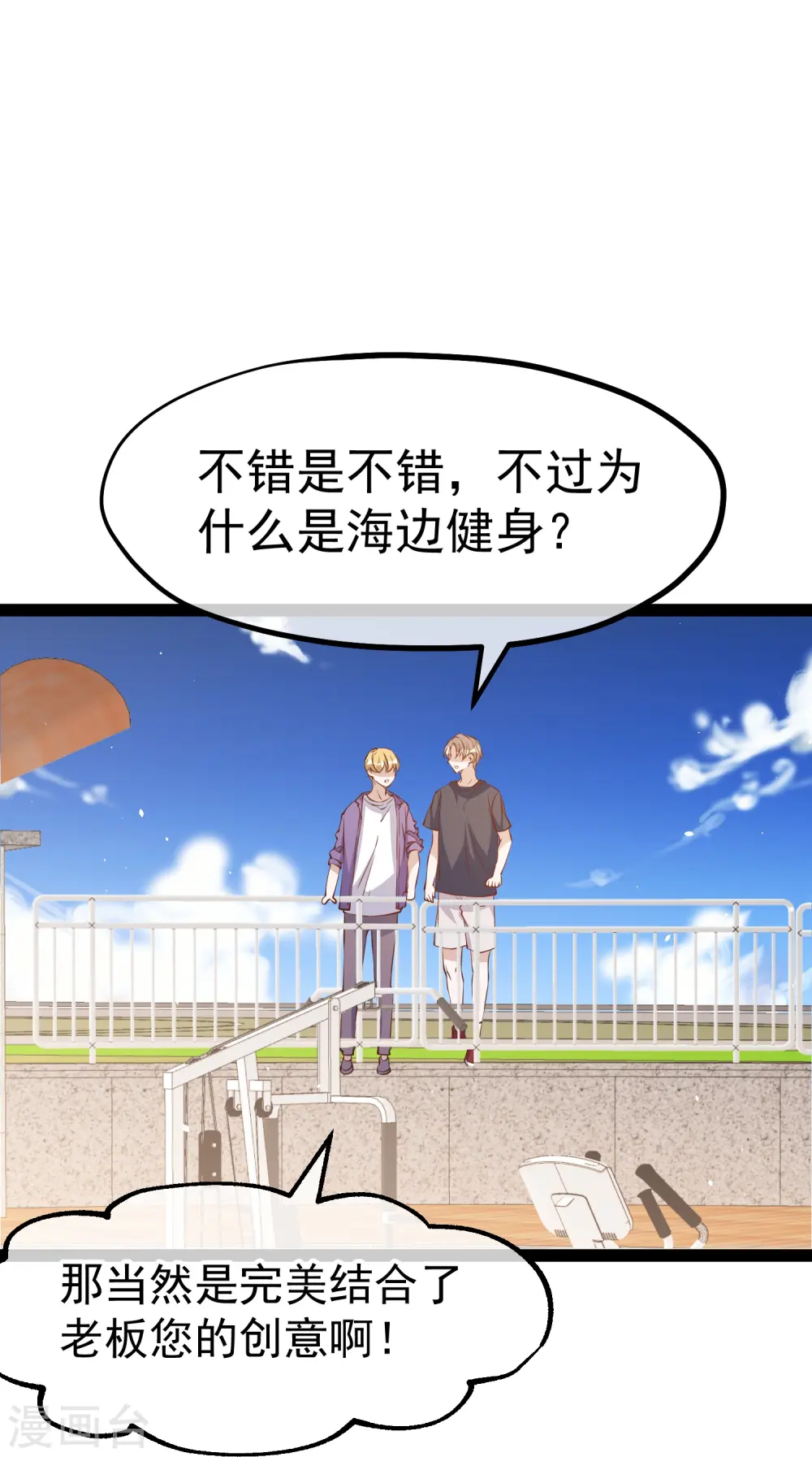 第284话 一般市民刘市长7