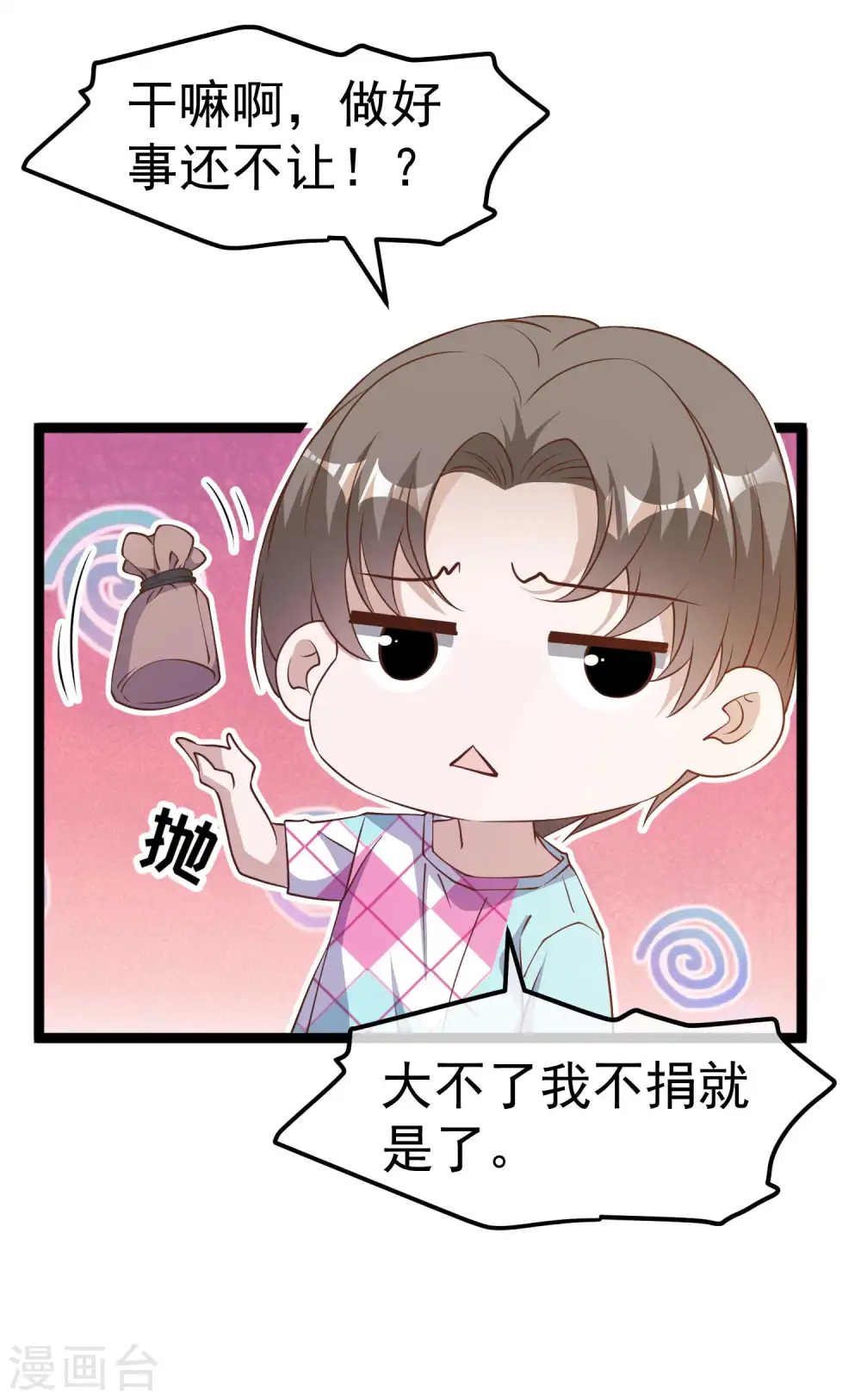 第204话 全是国宝级14