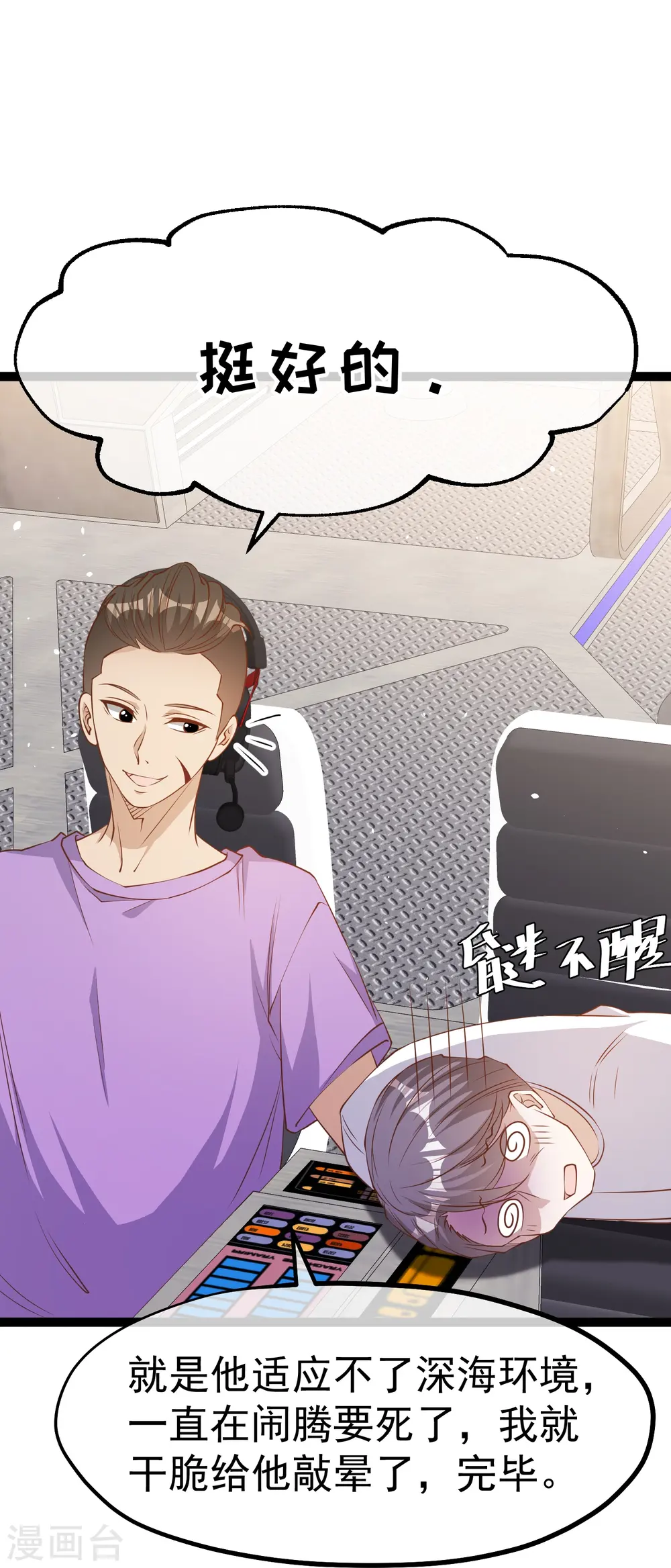 第258话 找到宝藏16