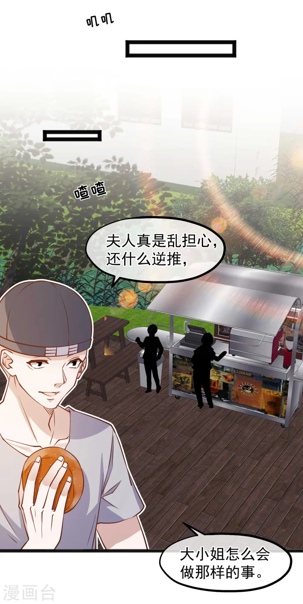 第157话 终极手段15