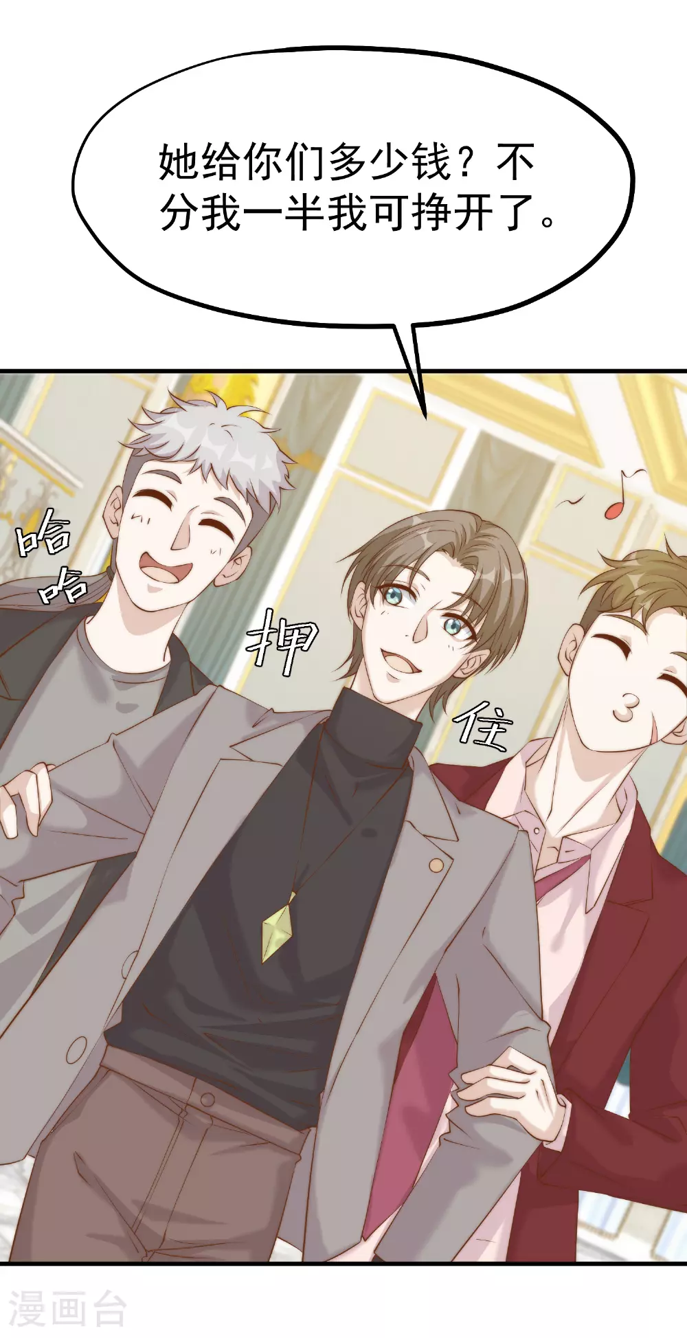 第313话 谁的订婚宴！？23