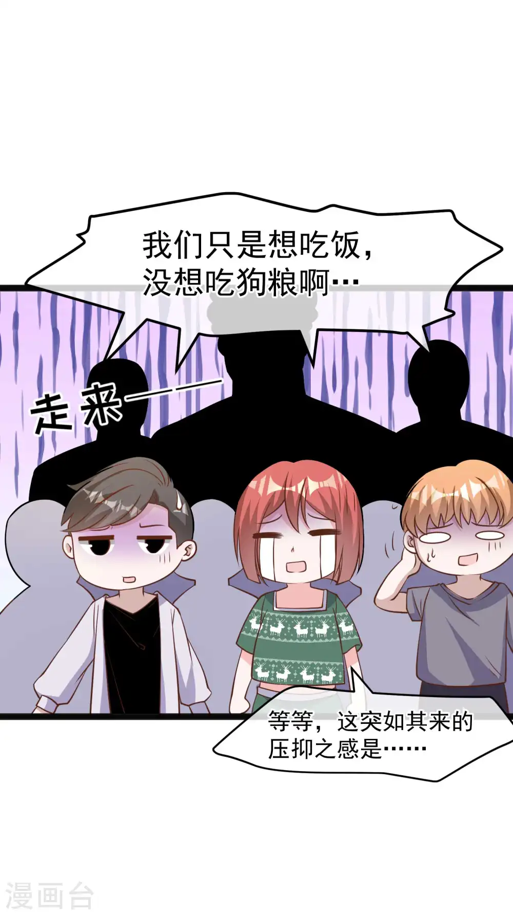 第173话 我又不是20