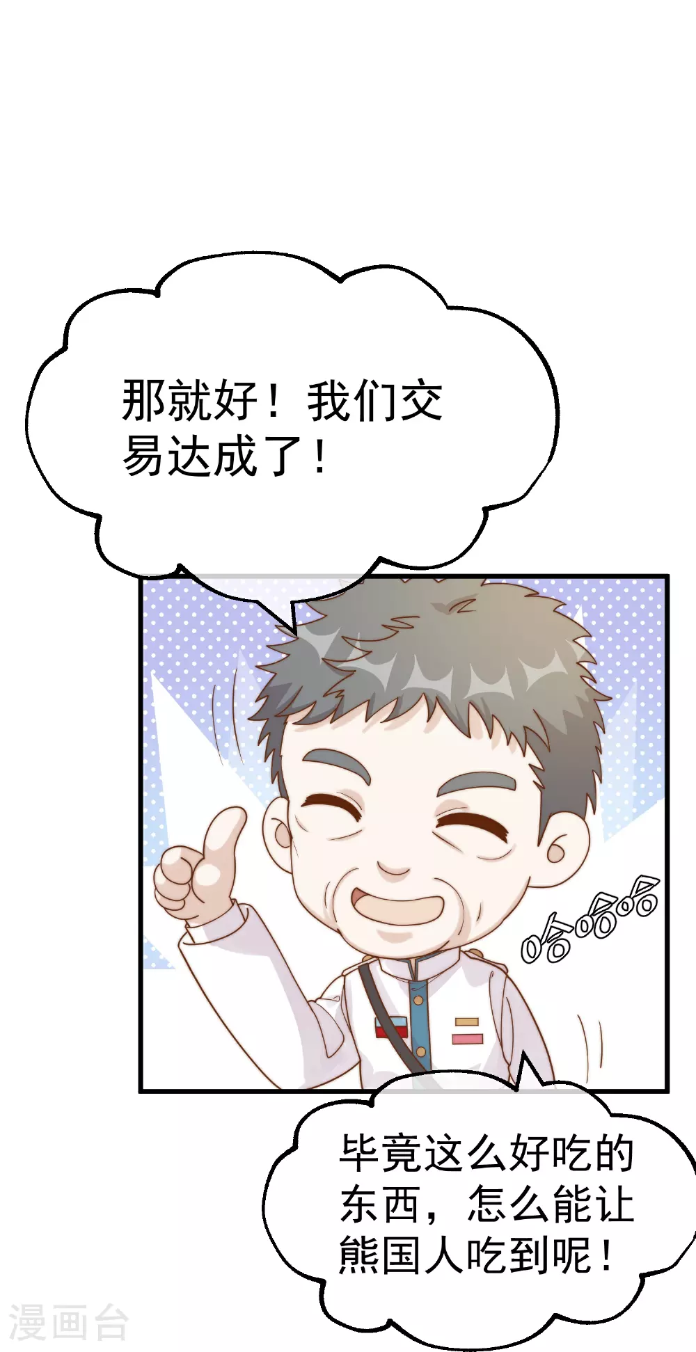第317话 欲擒故纵22