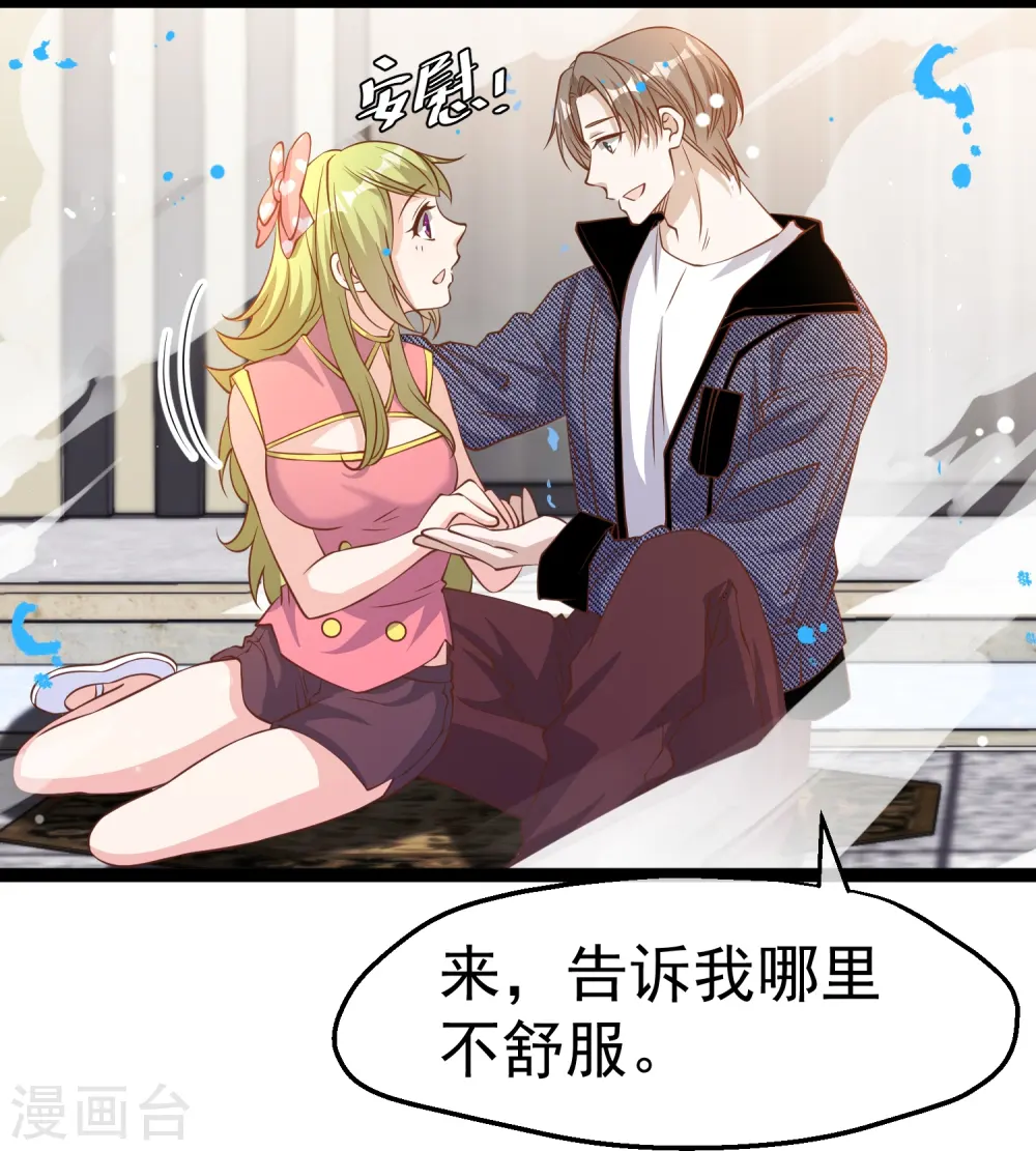 第252话 美女，你谁？12