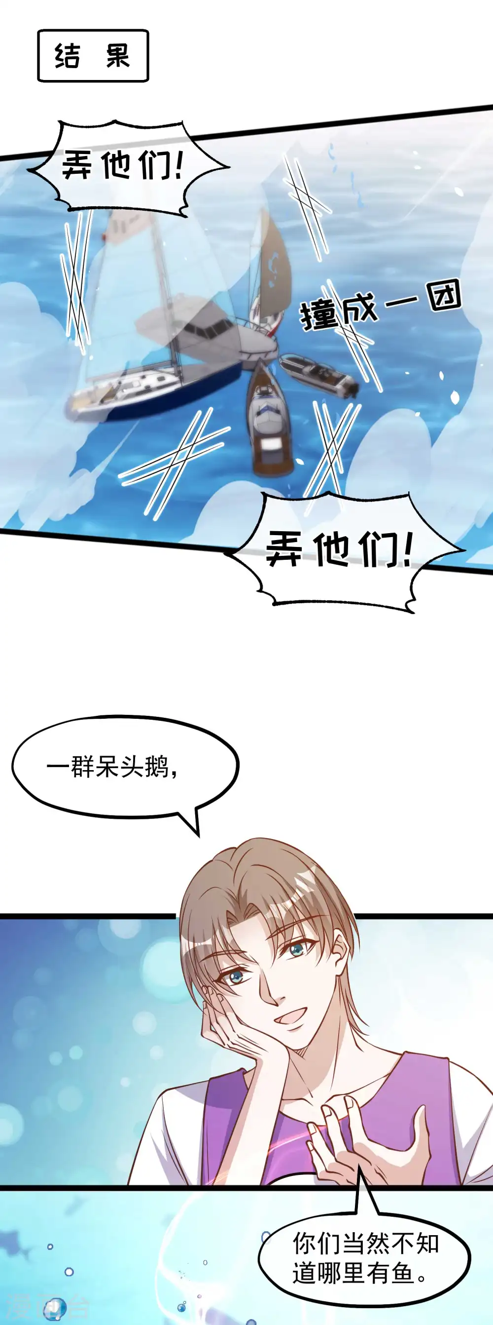 第177话 心地善良萧狮虎11