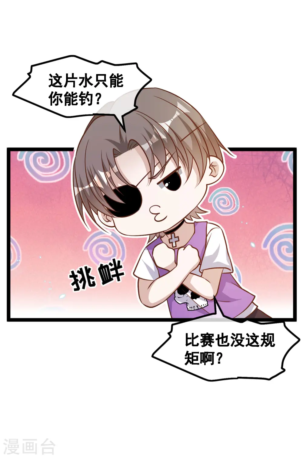 第176话 蒙面大魔王，出现7