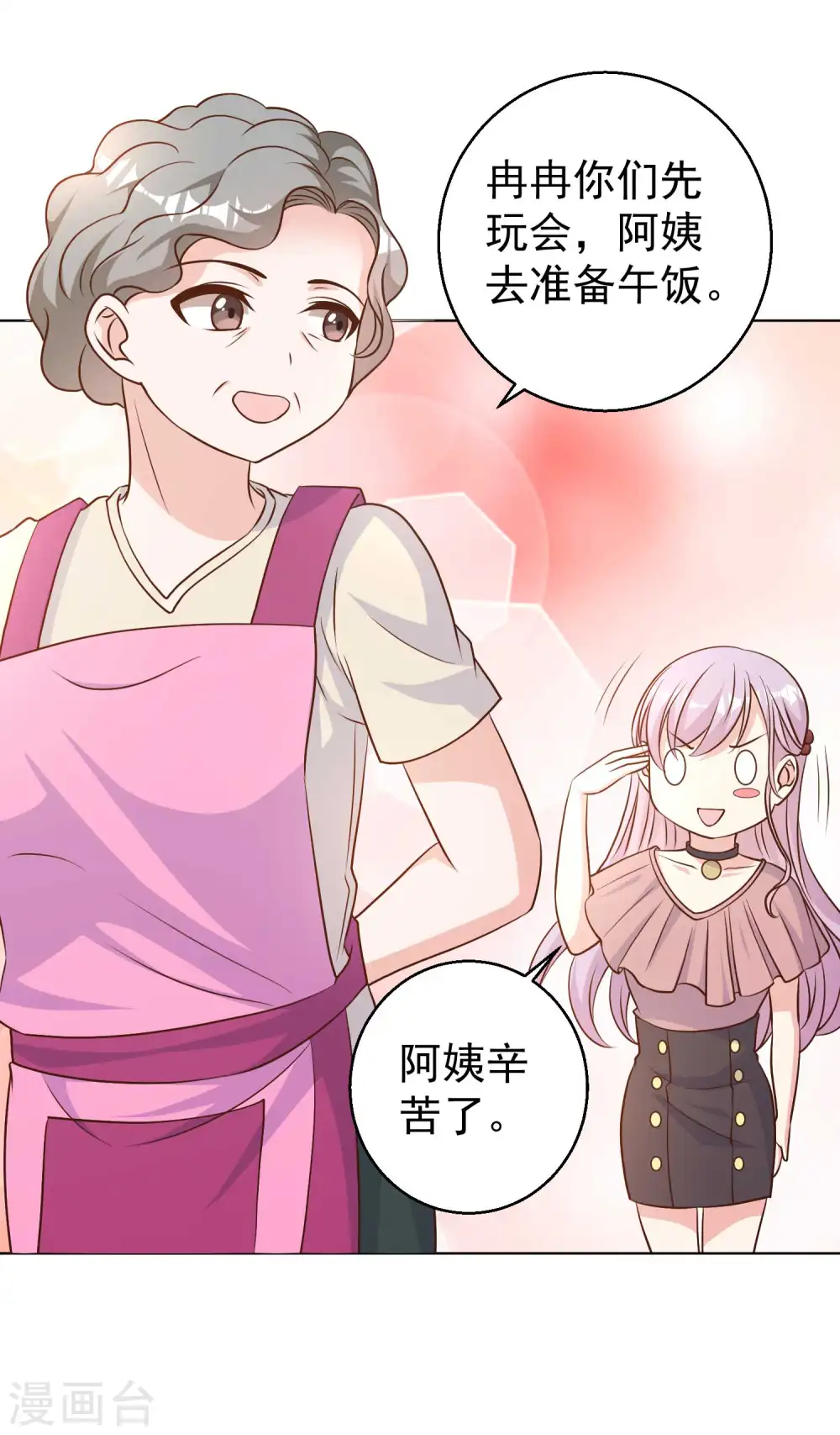 第9话 送钱的来了11