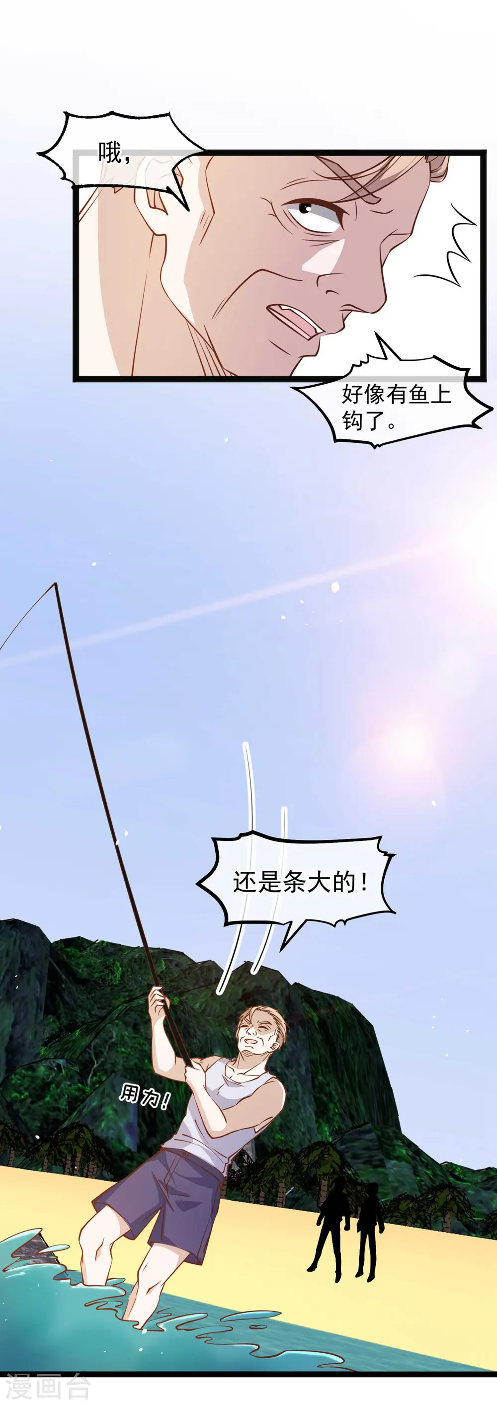 第151话 不是你想的那样！16