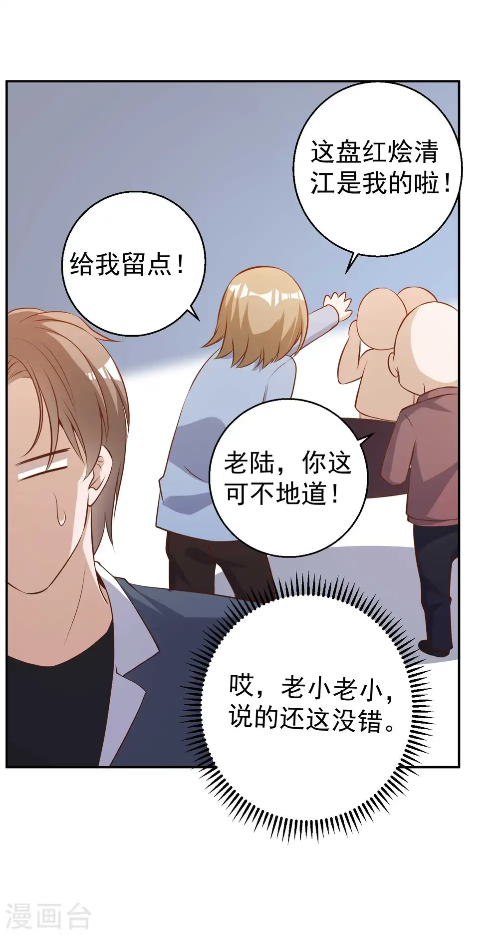 第64话 大佬送的宝贝17