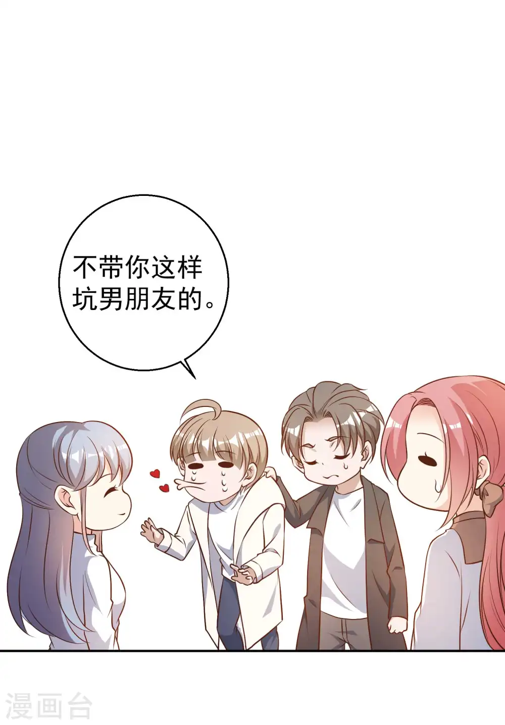 第29话 远征外海5