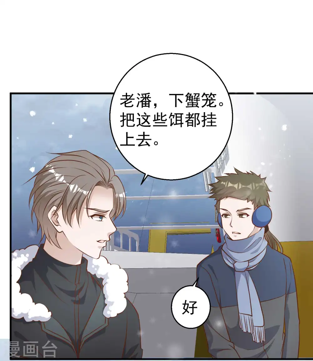 第29话 远征外海15