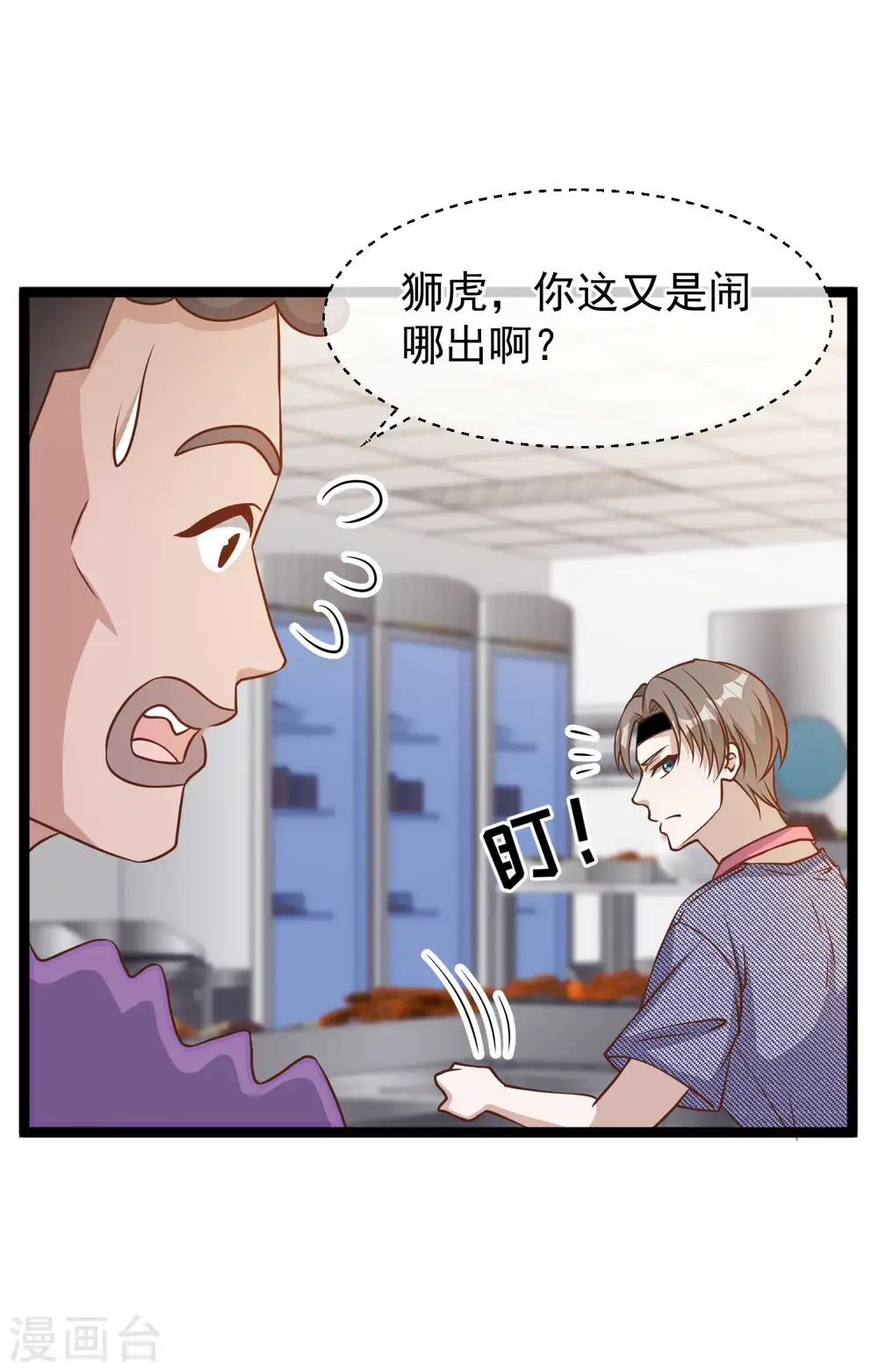 第179话 帮厨小萧27