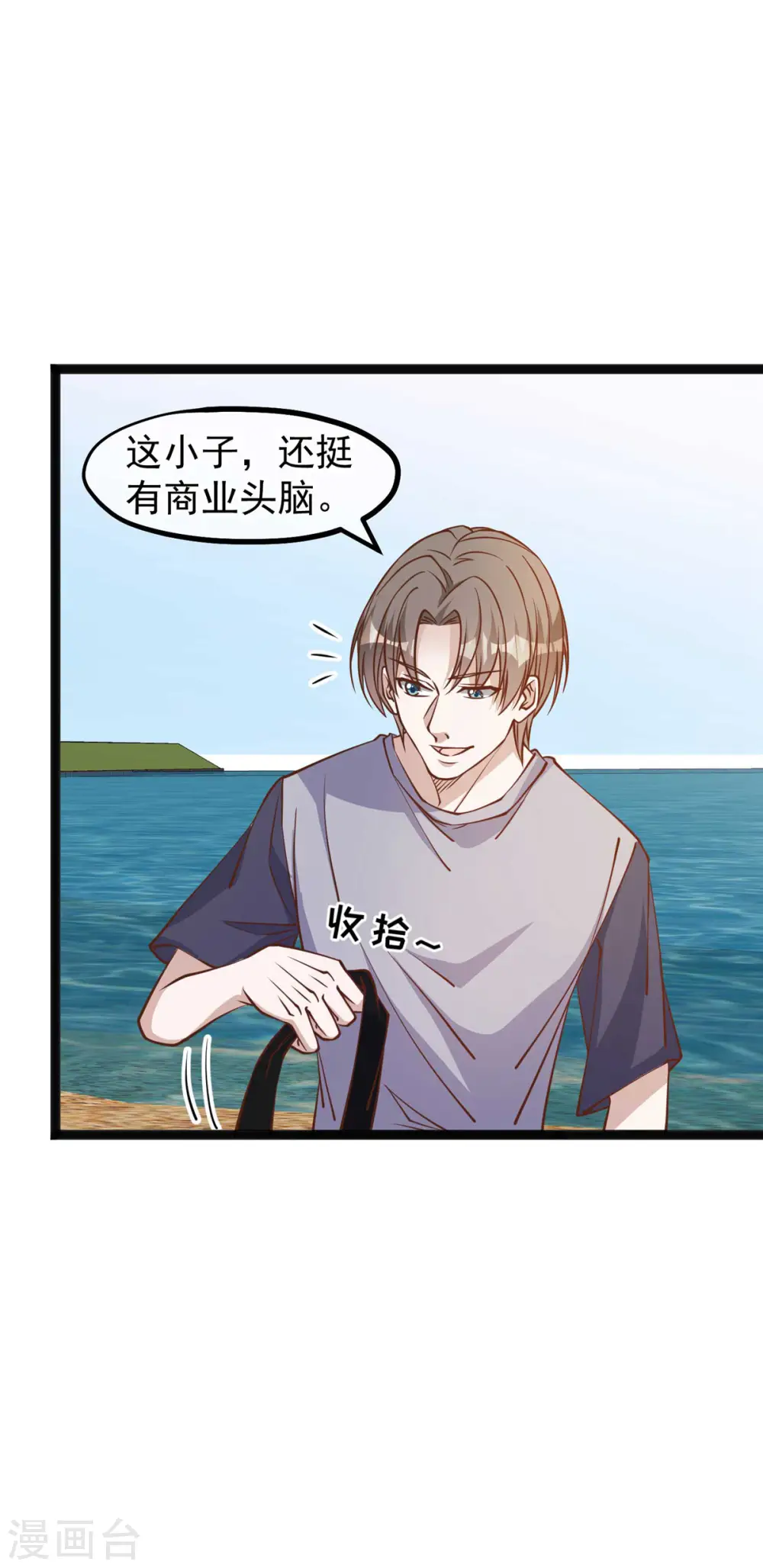 第145话 征服巨浪的男人20