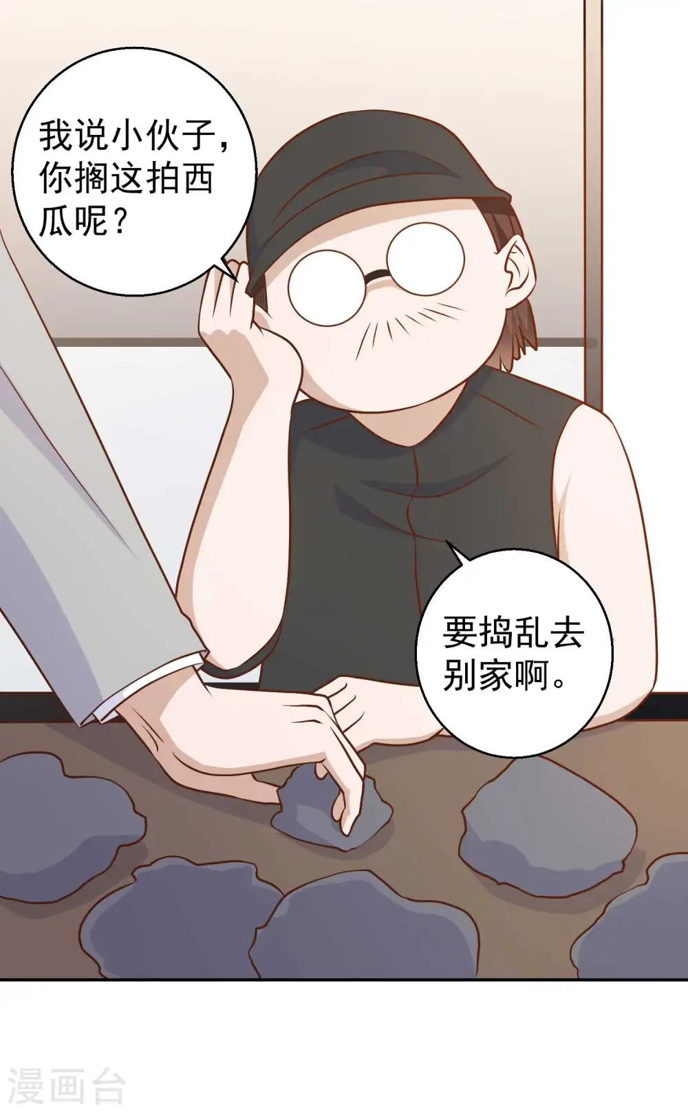 第23话 让你看不起可乐16
