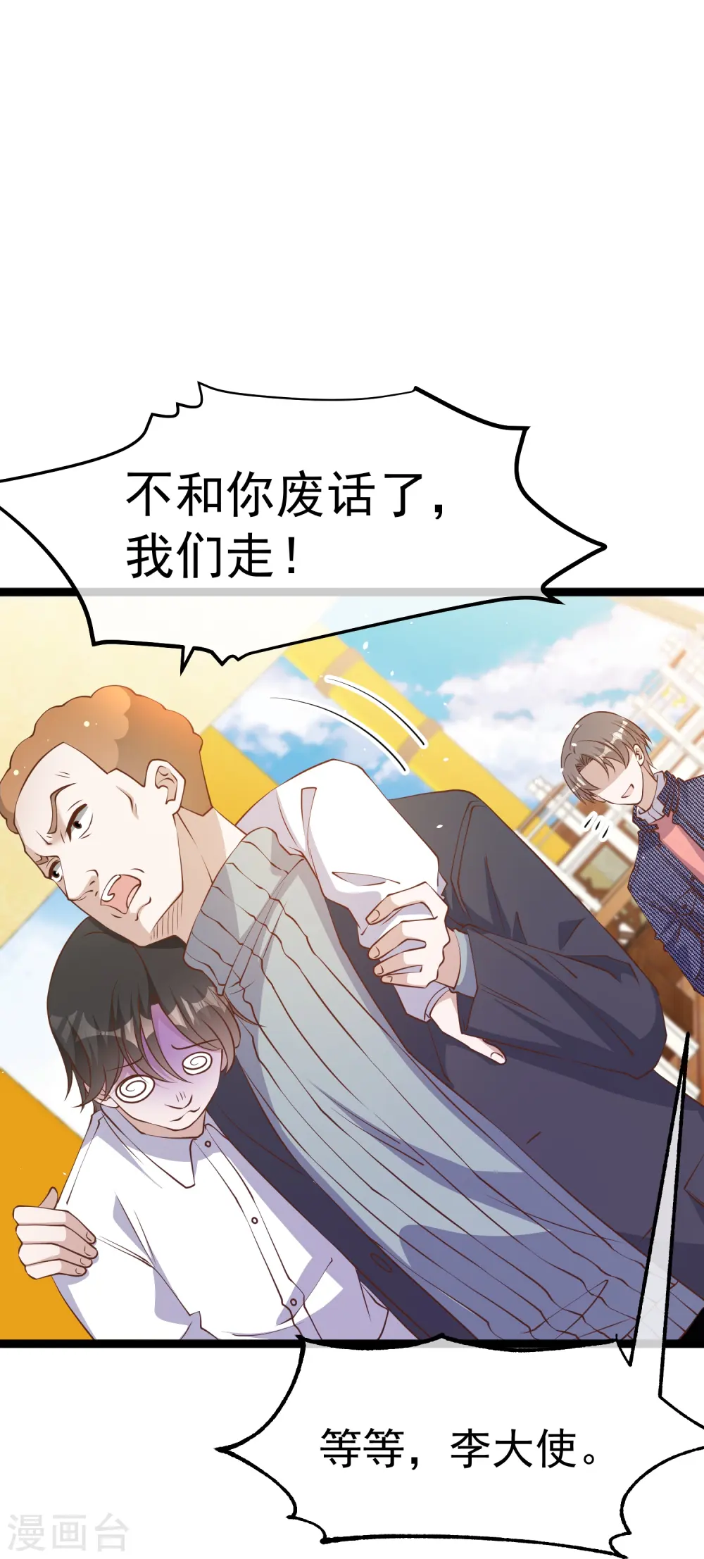 第238话 亏大发的萧鹏9