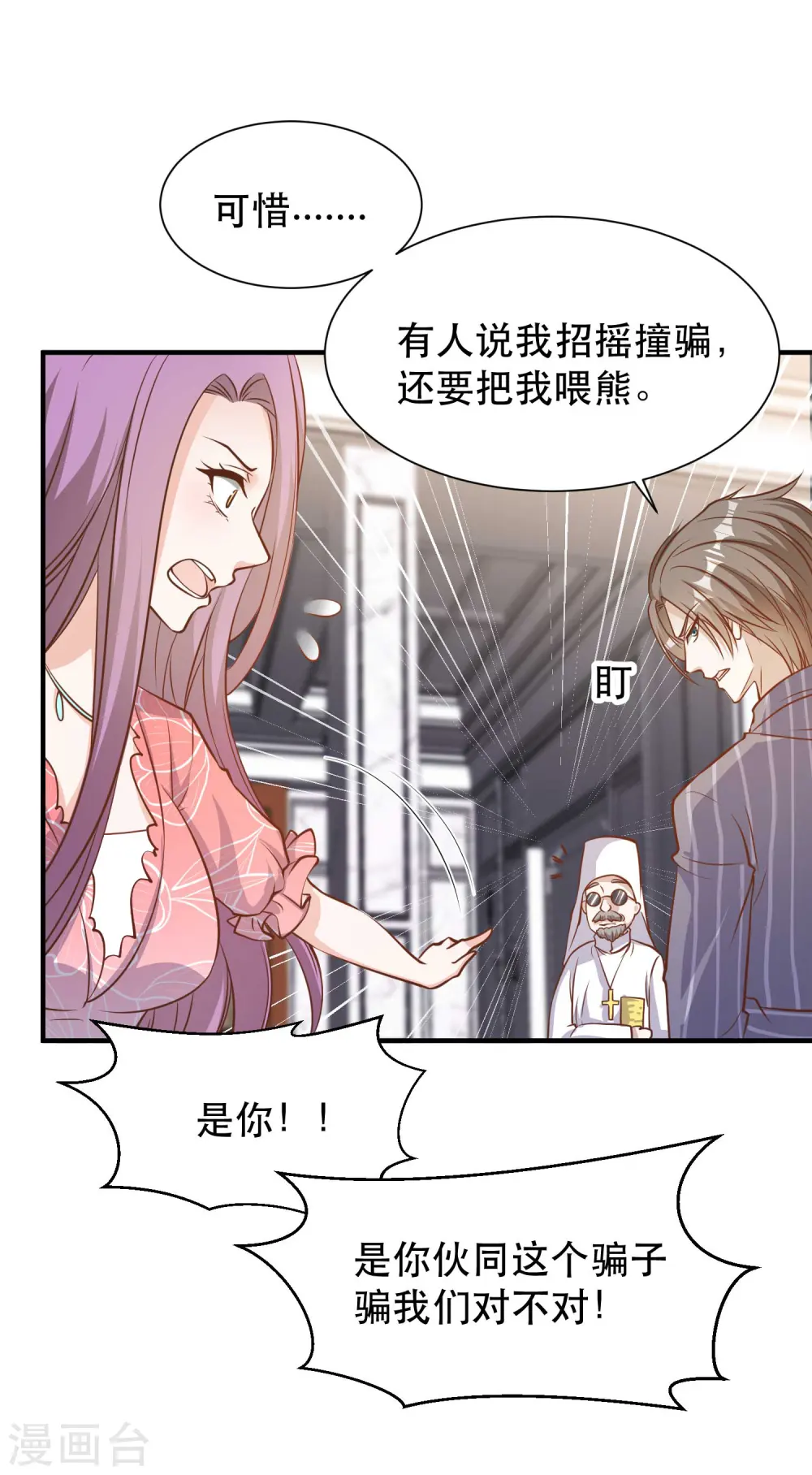 第84话 图鲁瓦瓦10