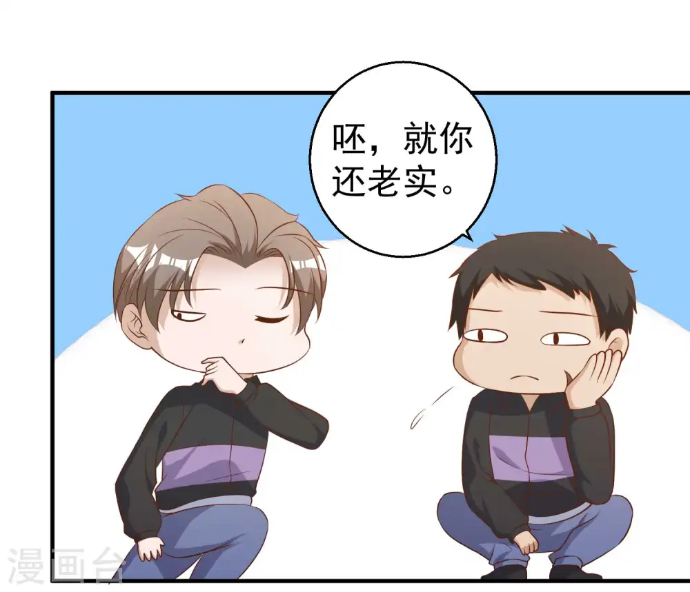 第53话 副主席再登岛4