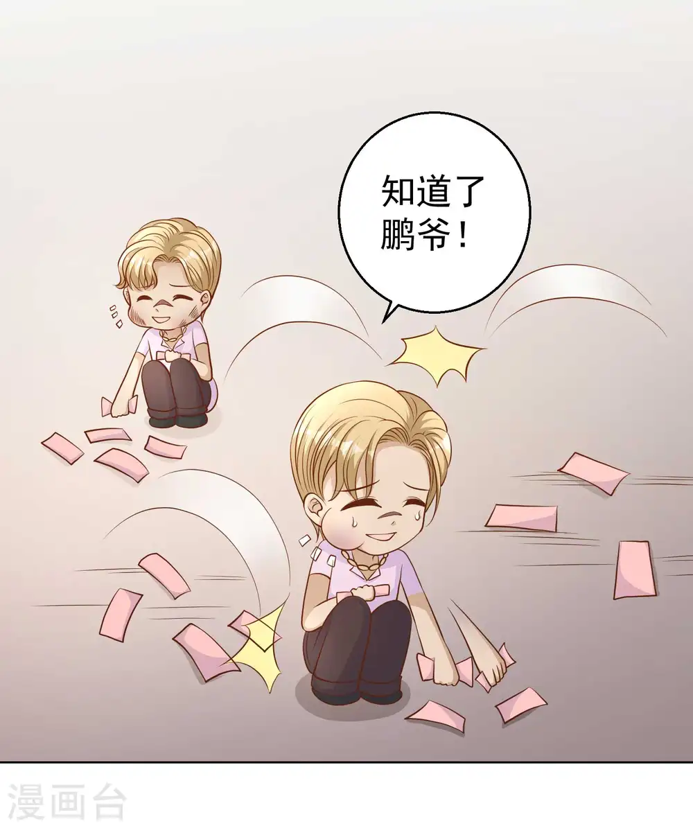 第6话 机智的小丫头7