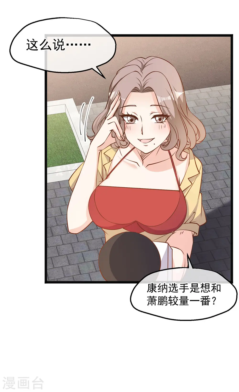 第106话 该防身的是我5