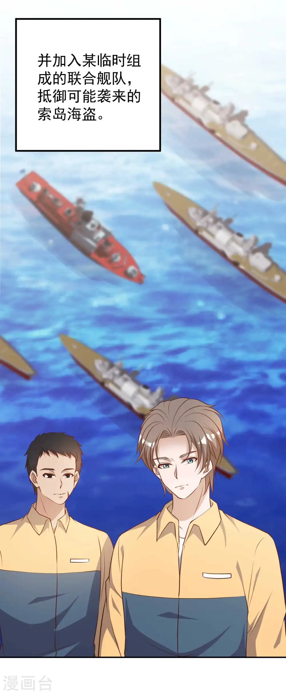 第45话 海盗母舰16