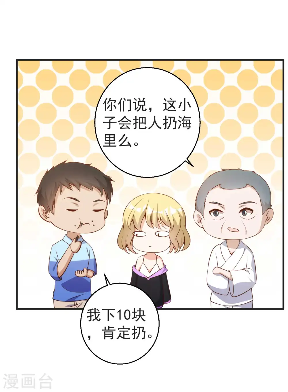 第62话 清理门户1