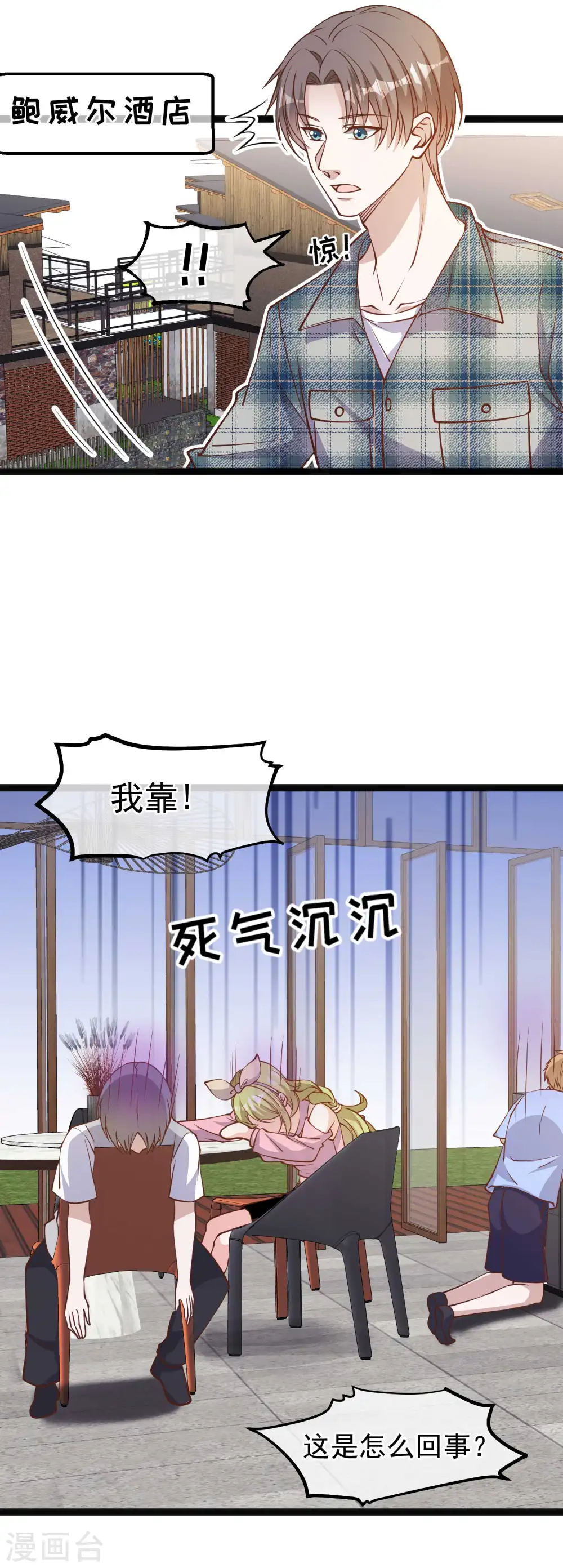 第152话 演技派萧鹏12