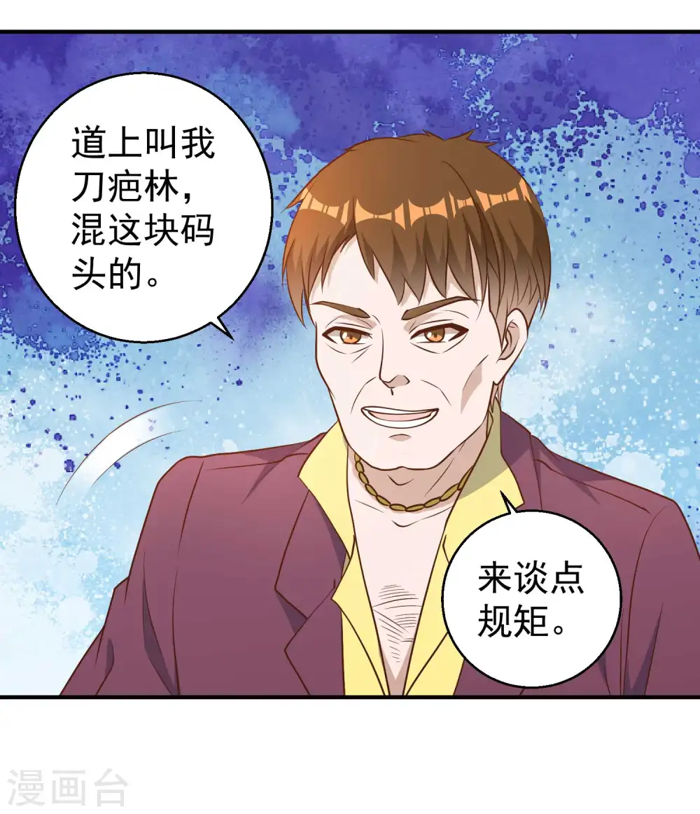 第33话 先忍忍好么17