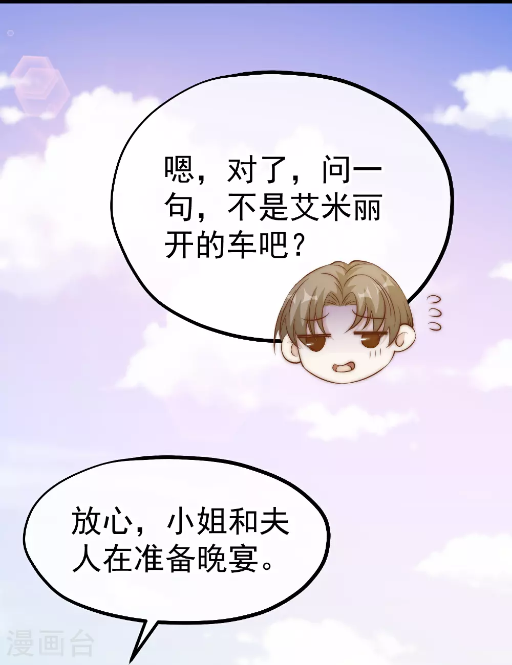 第310话 水疗馆的试探5