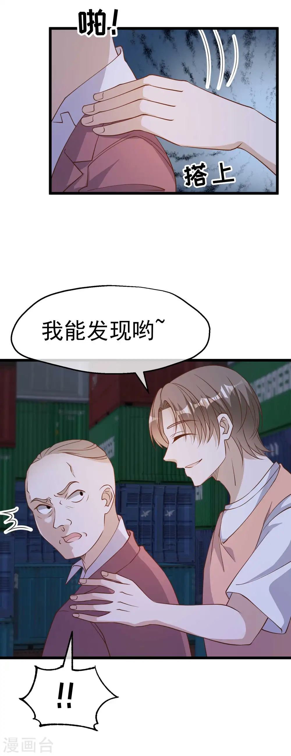 第192话 紧急回国17