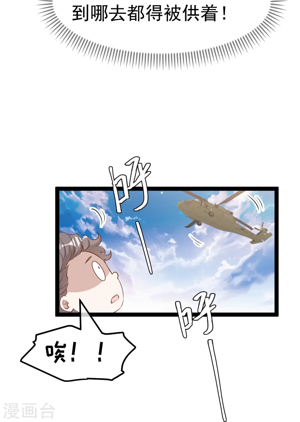 第262话 BCCN来找茬30