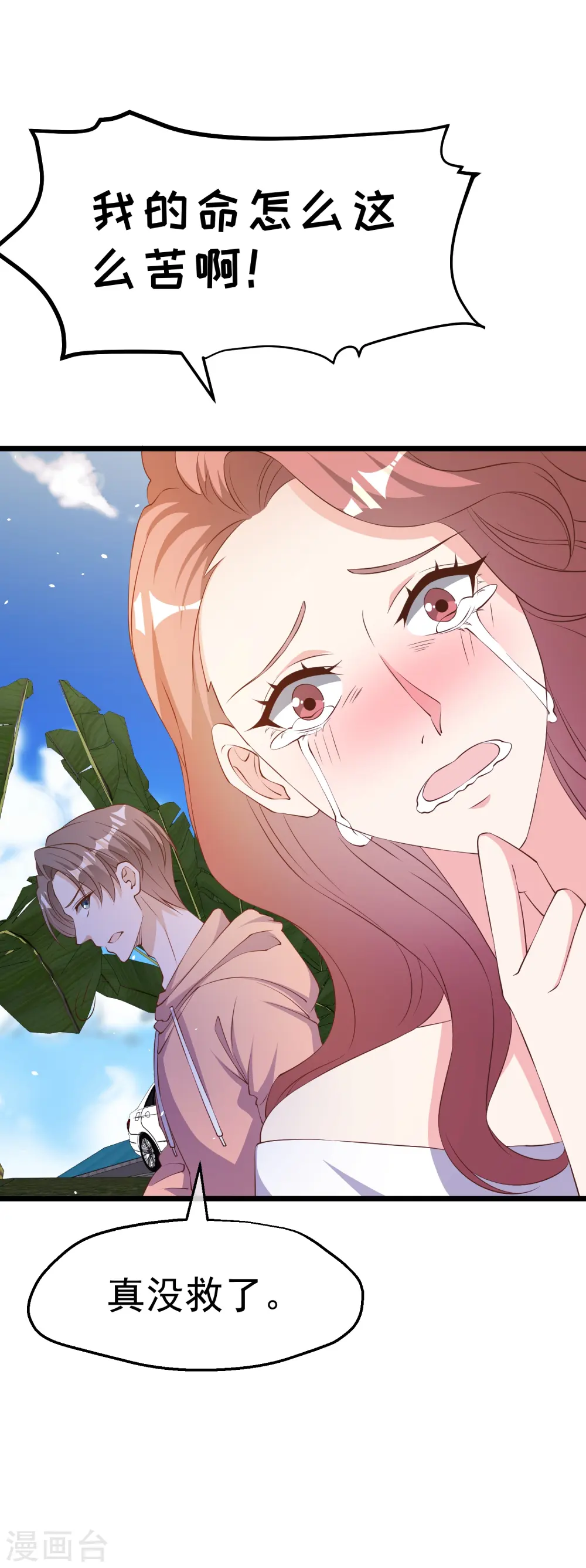 第300话 她开大奔的30
