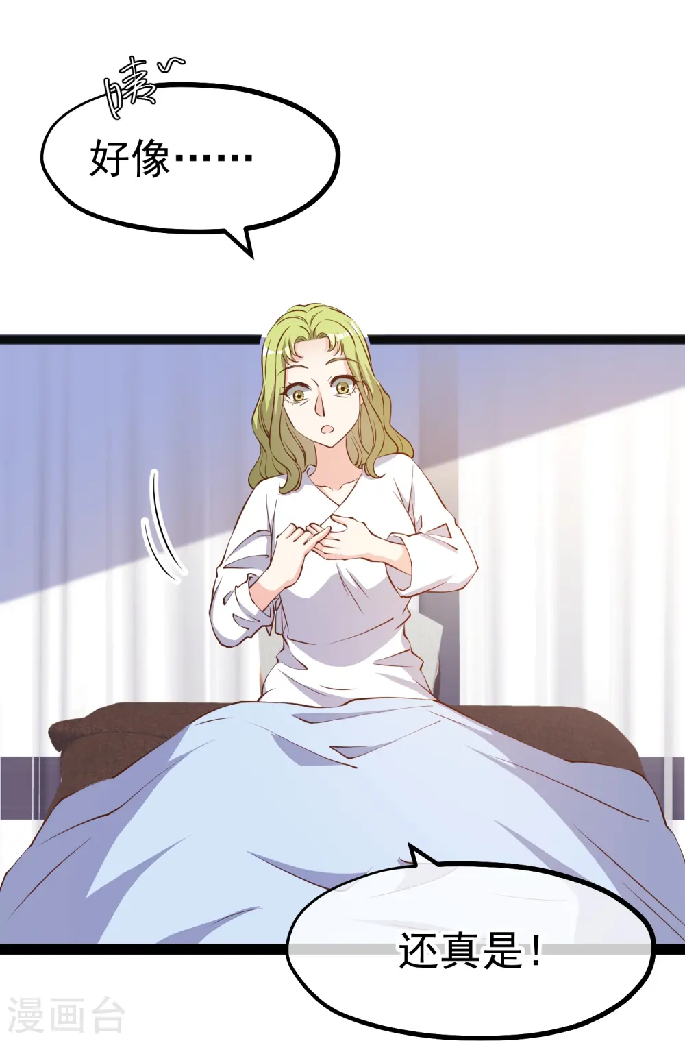 第275话 管家的“特殊”职责3