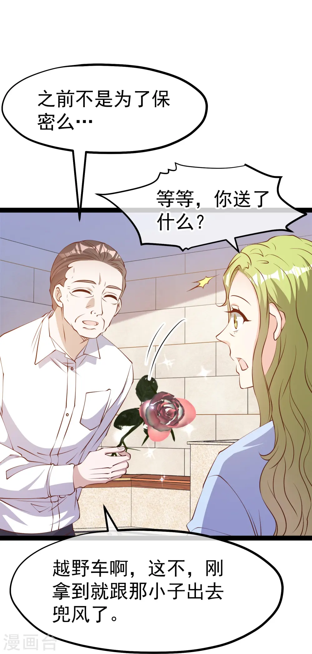 第277话 肖恩，你去得好冤！28