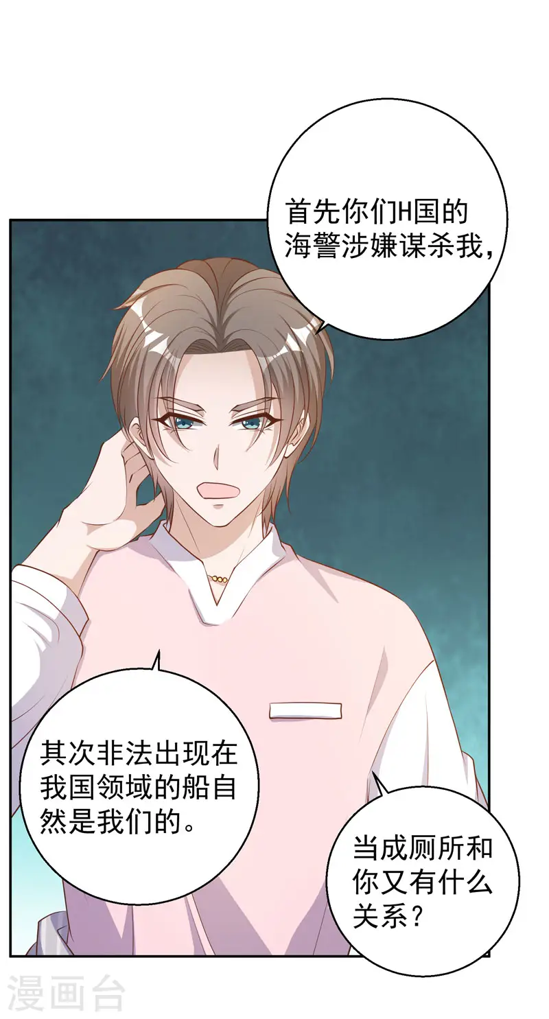 第70话 索赔十亿9