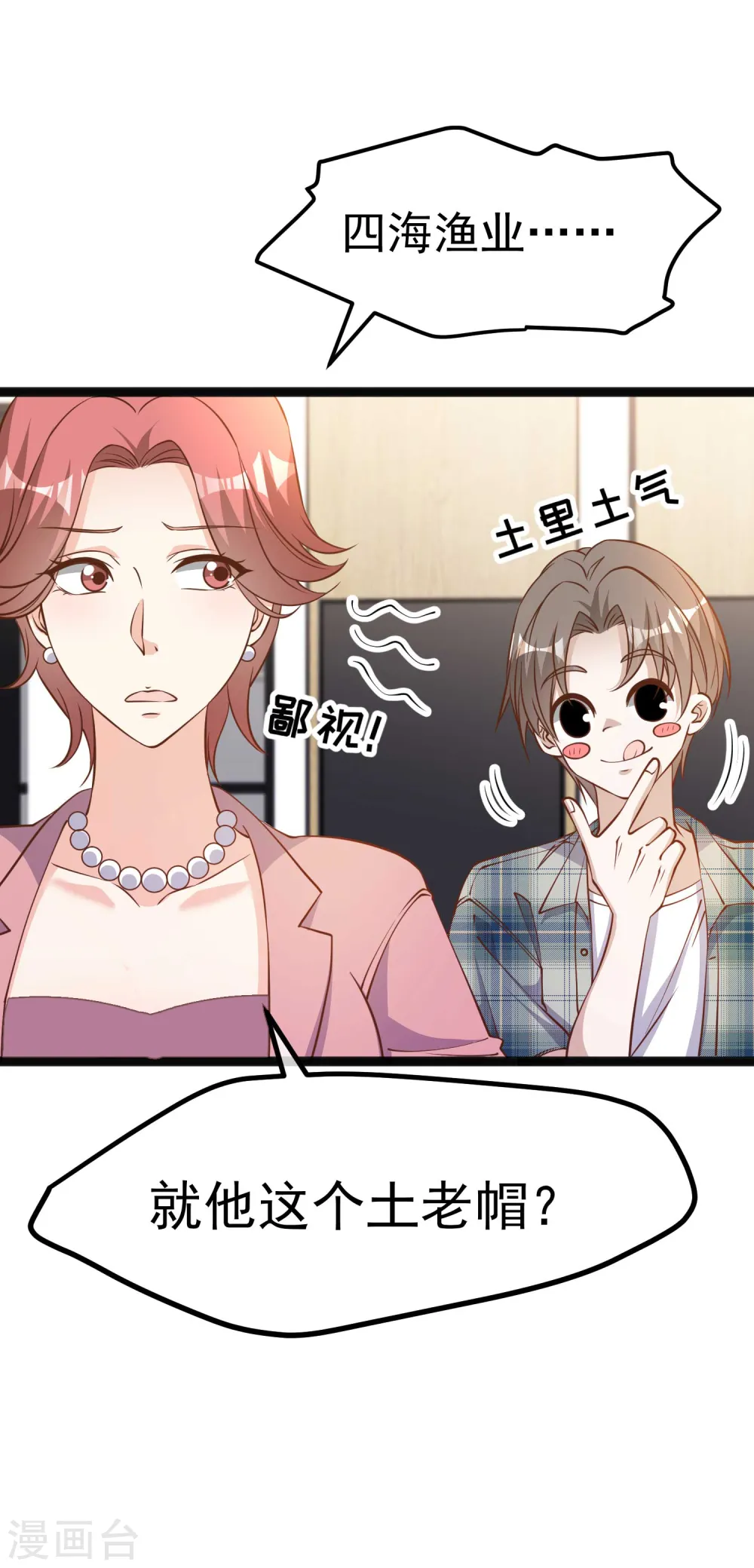 第214话 一拍即合5