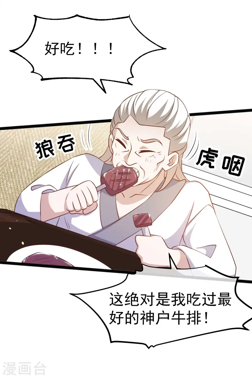 第224话 要破产的萧鹏15