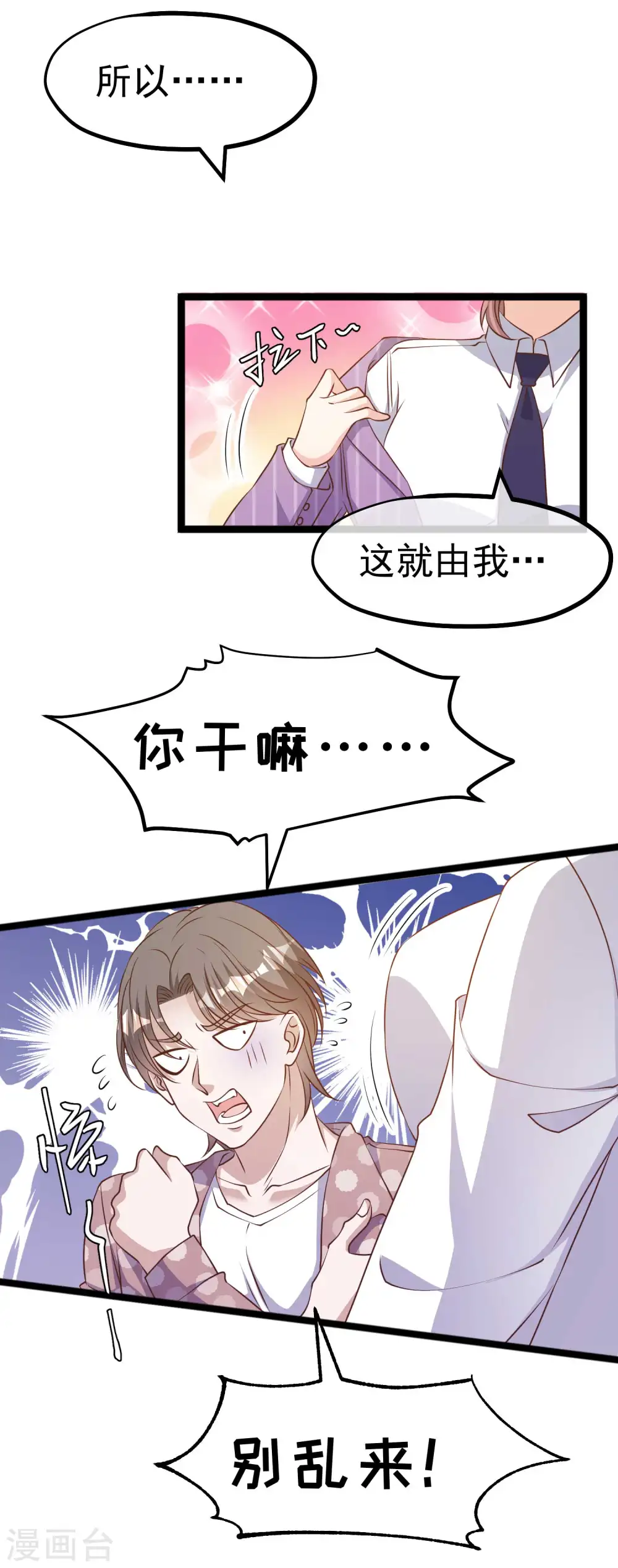 第226话 阔绰小黄毛17