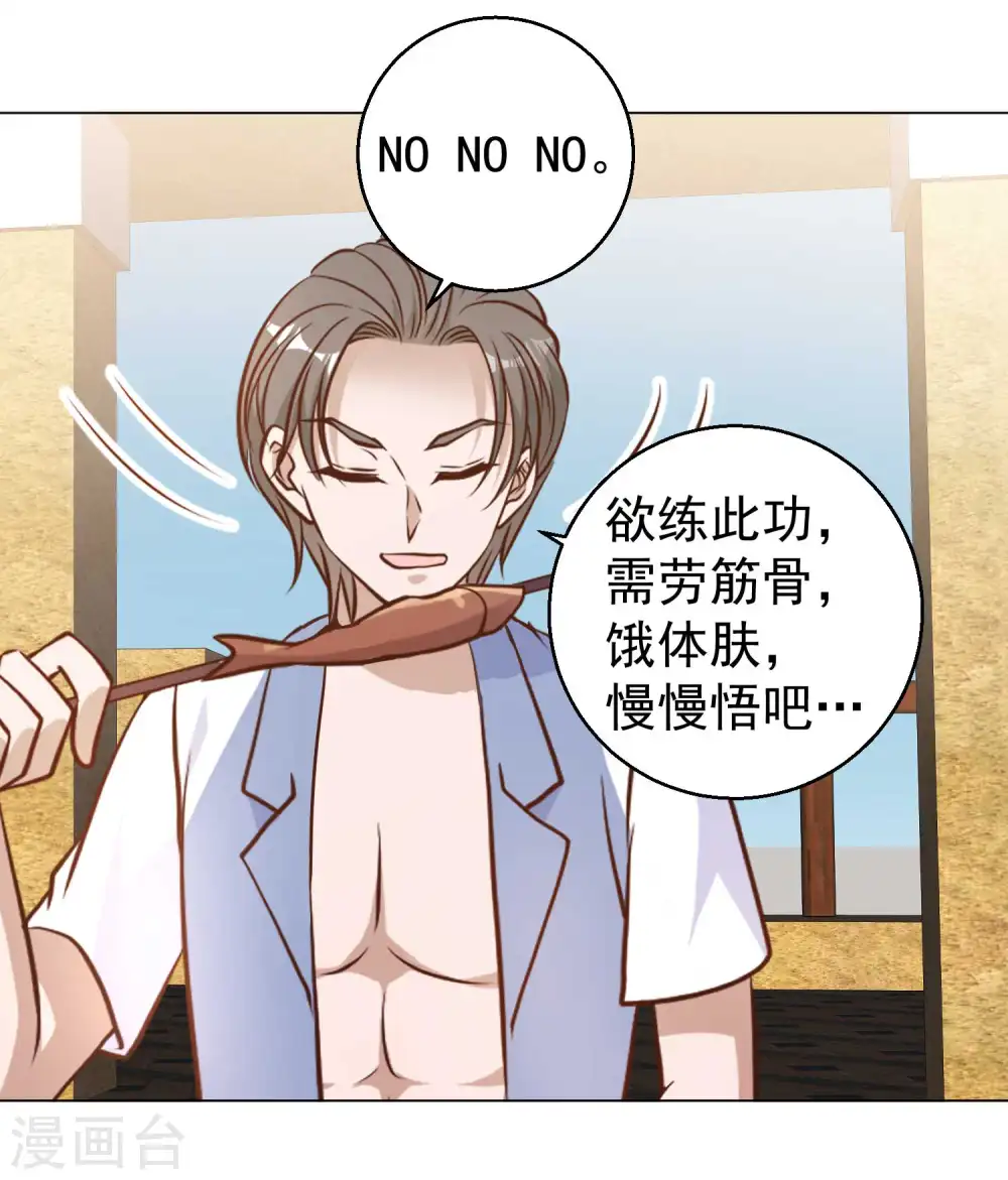 第15话 欲练此功？11