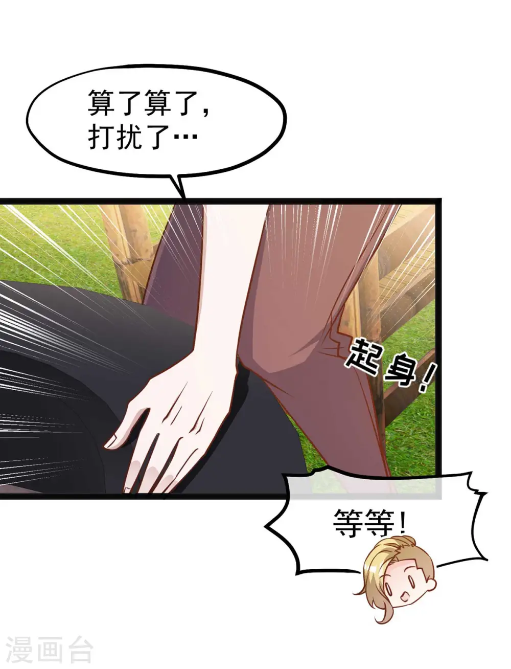 第155话 可怜的阿蕾西19