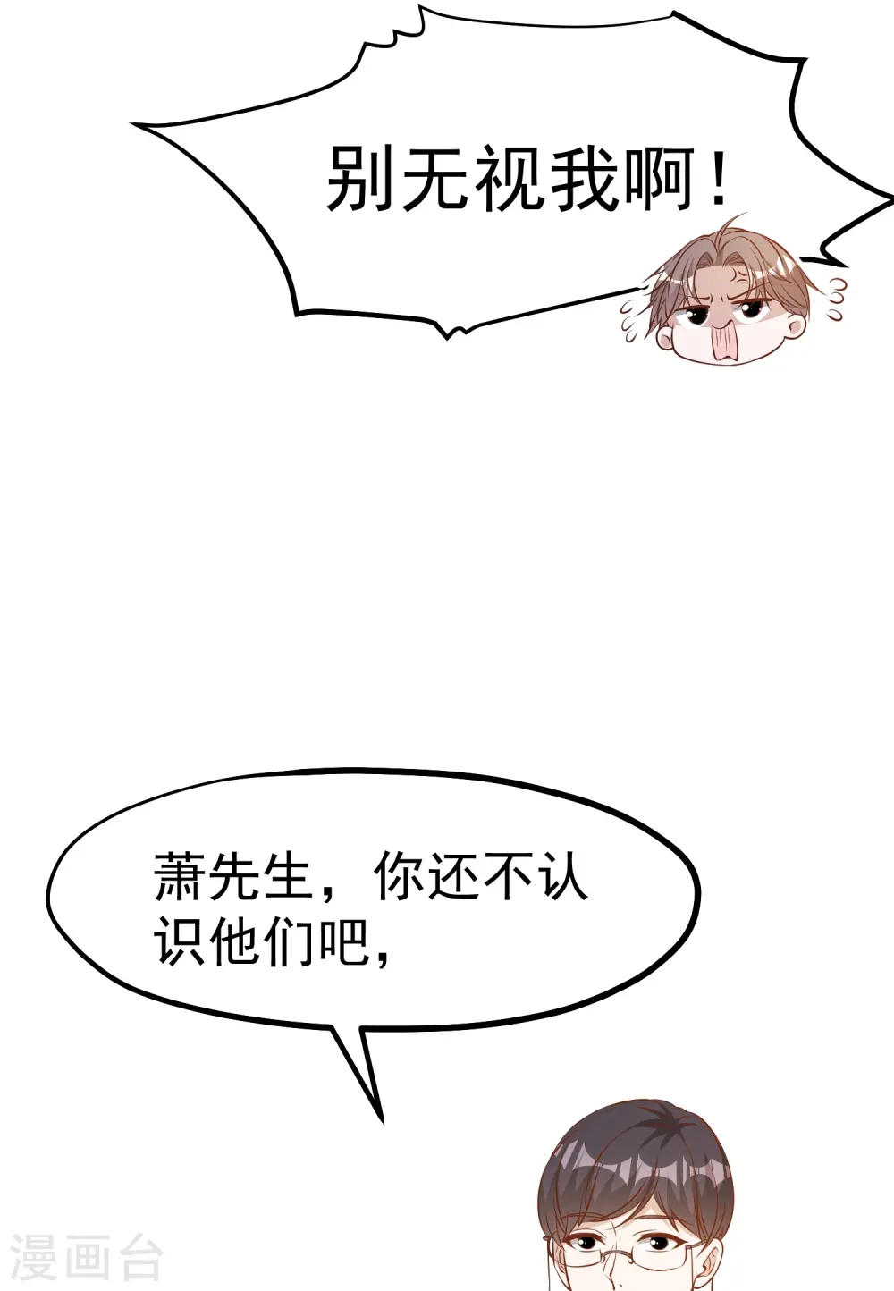 第281话 又是一只老狐狸13