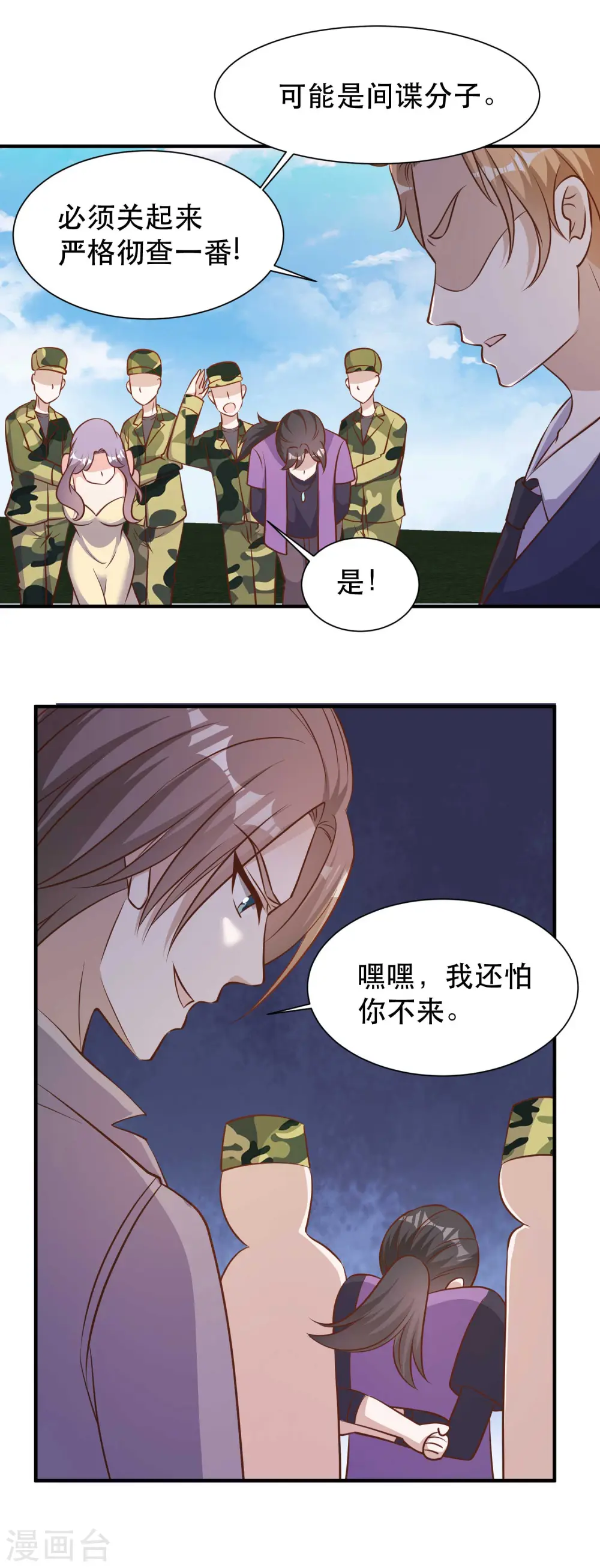 第92话 撞了你就撞了呗15