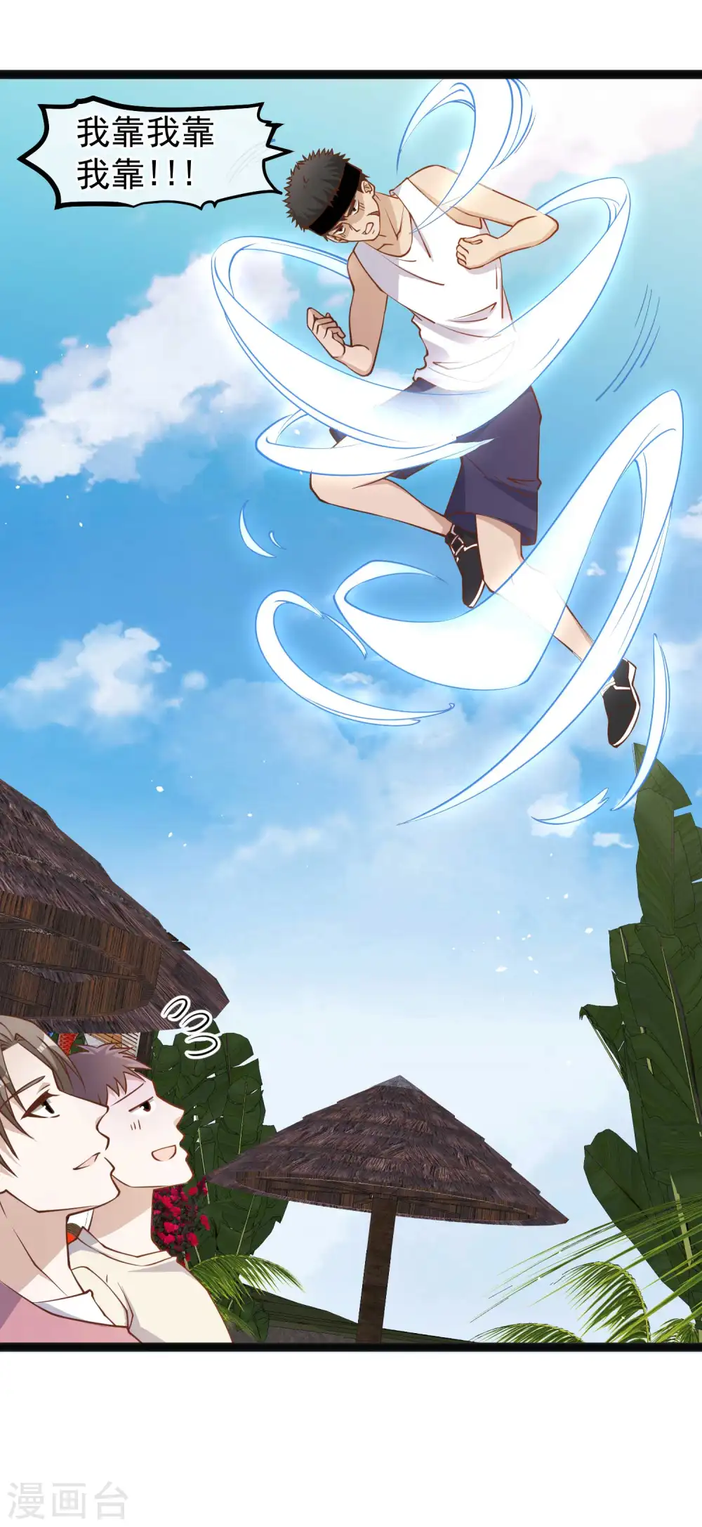 第137话 营养丰富过了头7