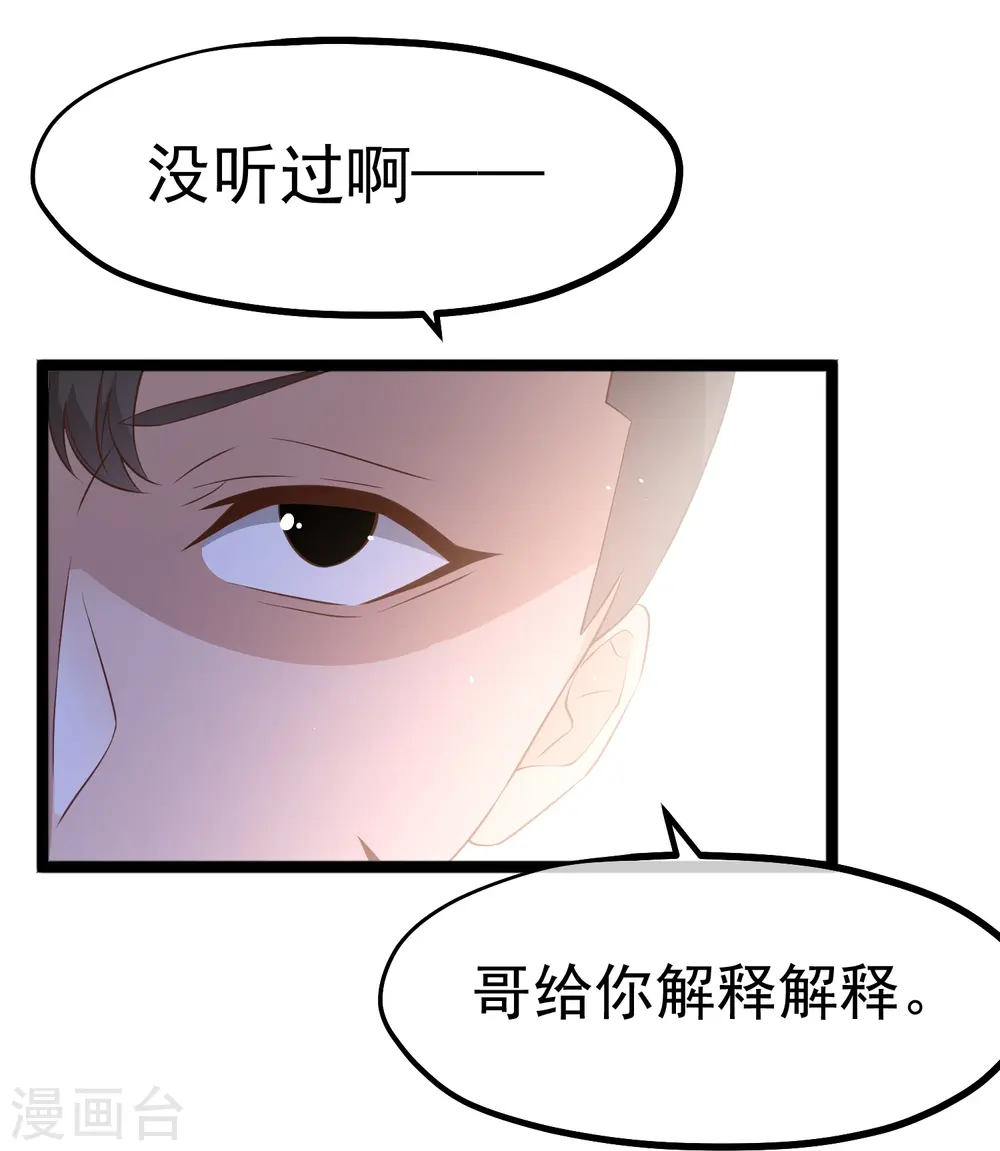 第251话 艾米丽出事！3